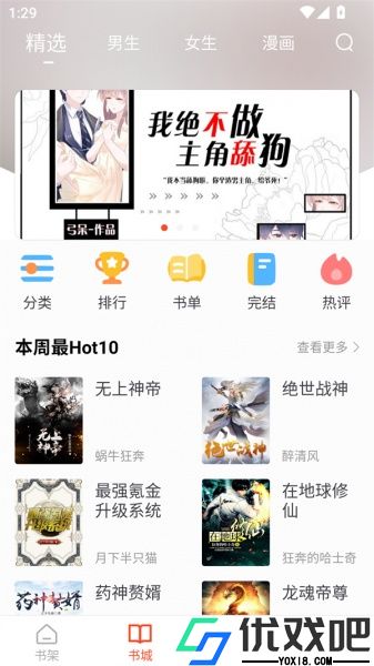 追书大全官方版