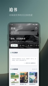 追书大全官方版