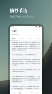 追书大全官方版