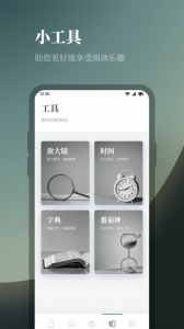 追书大全官方版