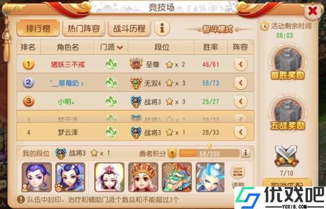 梦幻西游手游辅助怎么打法系