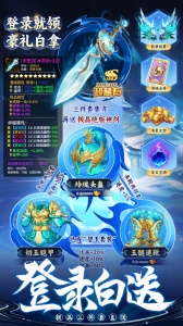 剑舞乾坤手游