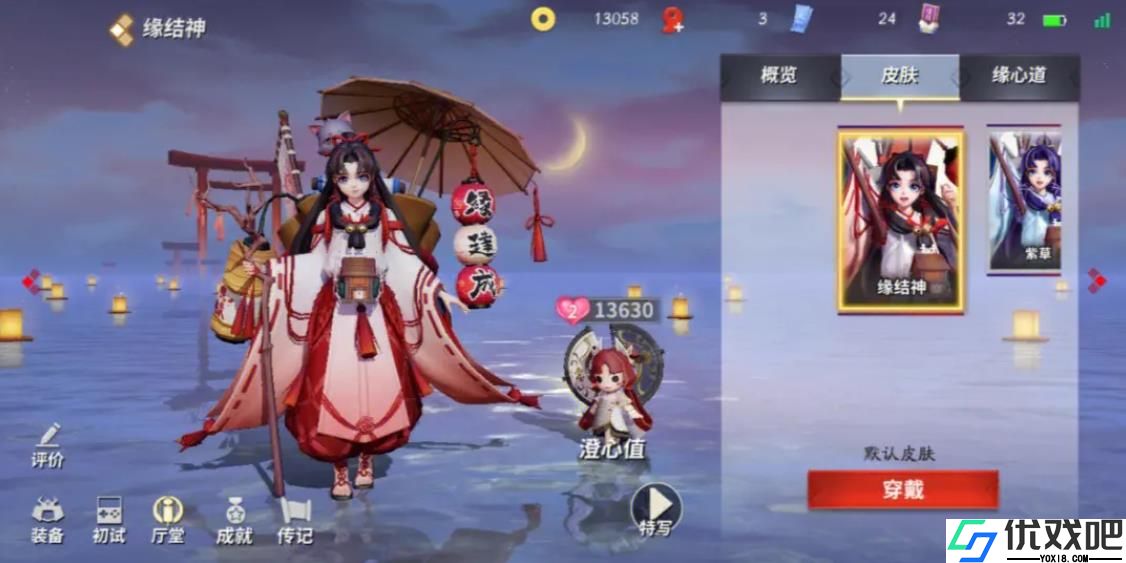 决战平安京缘结神该怎么玩