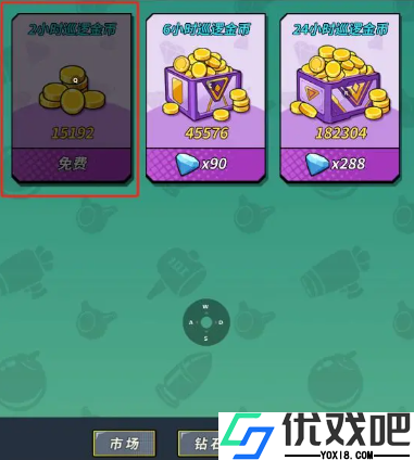 一击必中手游
