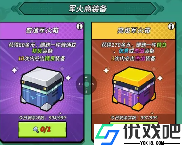 一击必中手游