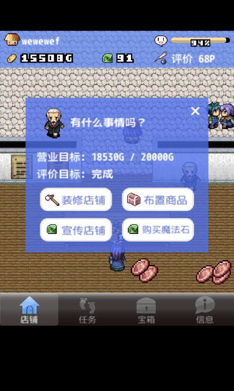 王国道具店内购版下载