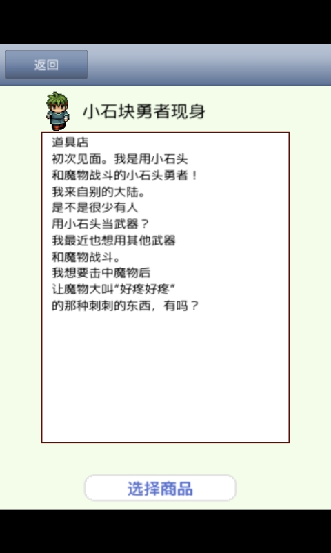 王国道具店内购版下载