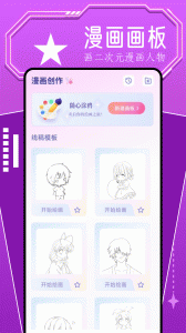 比漫熊