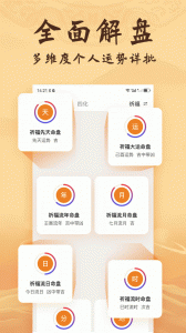 八字排盘(免费查询)