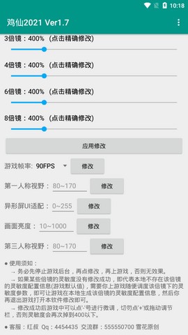 鸡仙一键除草和平精英辅助最新免费版下载