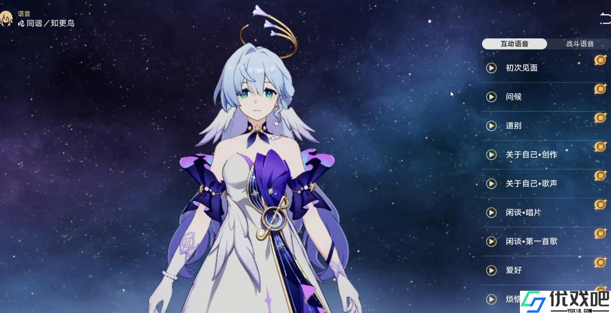 崩坏星穹铁道知更鸟怎么培养