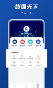 货通天下
                           