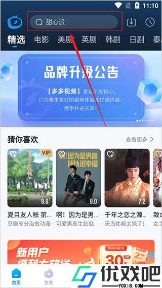 多剧视频app
