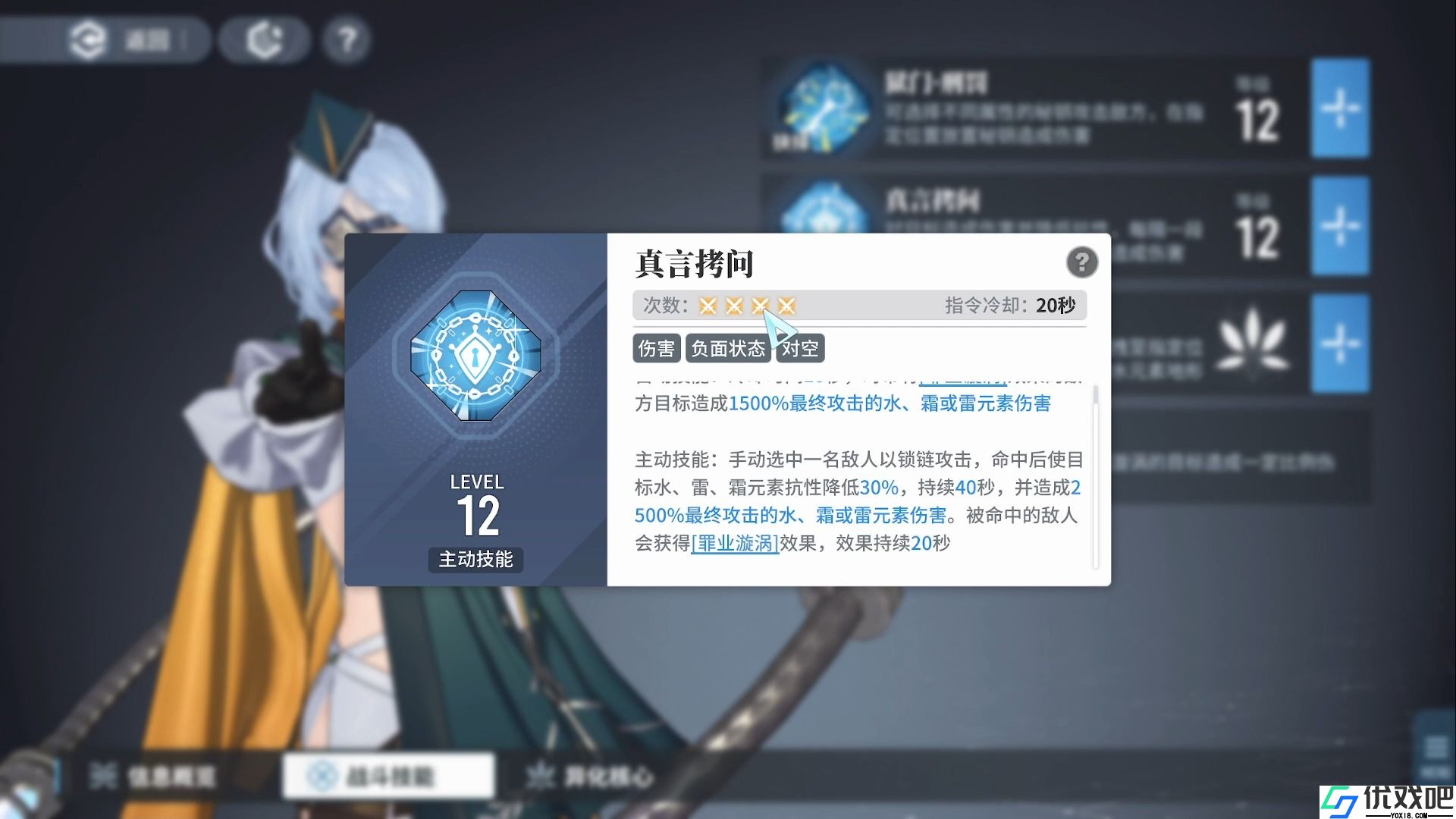白荆回廊提提亚怎么玩