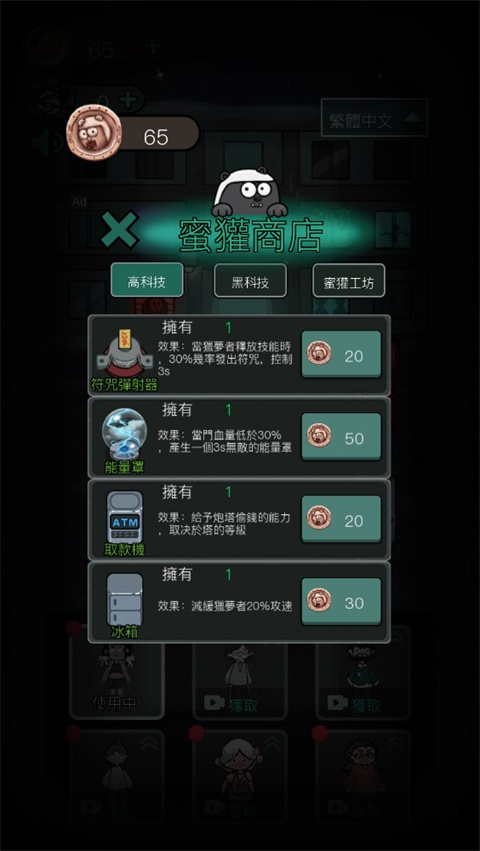 猛鬼宿舍4.0版最新版下载