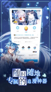 漫画台app
                           