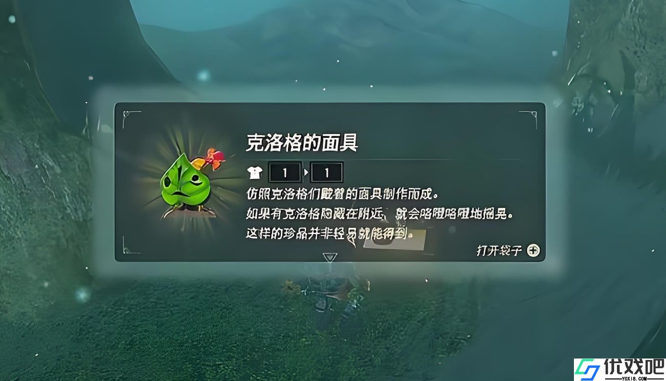 王国之泪克洛洛面具在哪拿