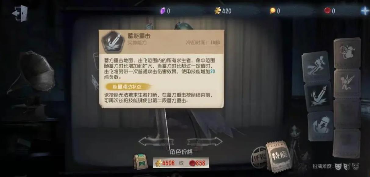 第五人格博士的能量条有什么用-第五人格博士能量条必备技能