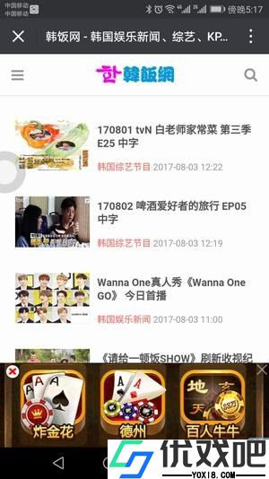 韩饭网