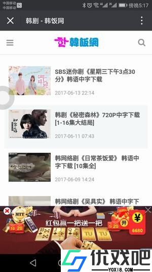 韩饭网