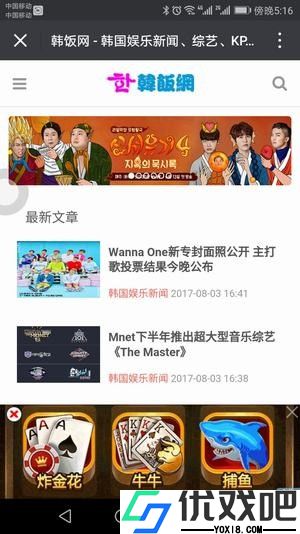 韩饭网
