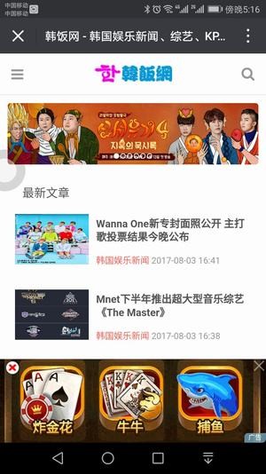 韩饭网APP官方版下载