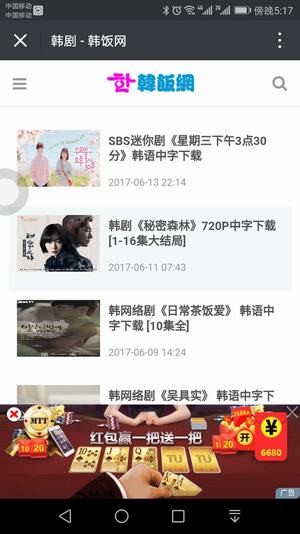 韩饭网APP官方版下载