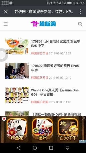 韩饭网APP官方版下载