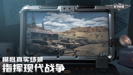 保卫要塞手游官方版