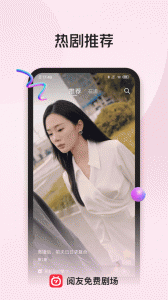 阅友免费剧场app