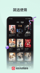 阅友免费剧场app
                           