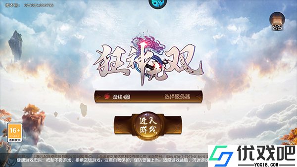 狂神无双（龙年高返福利服）