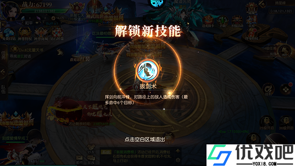 狂神无双（龙年高返福利服）