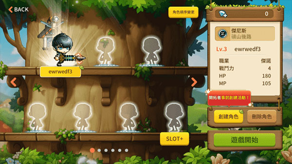 冒险岛怀旧版官方正版下载