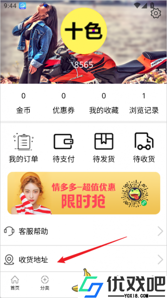 十色app