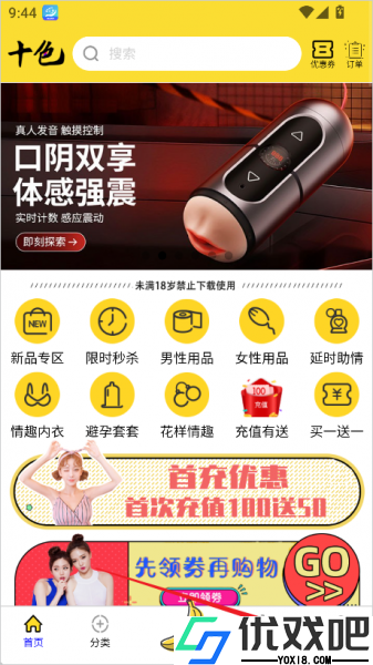 十色app