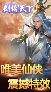 剑倚天下折扣版