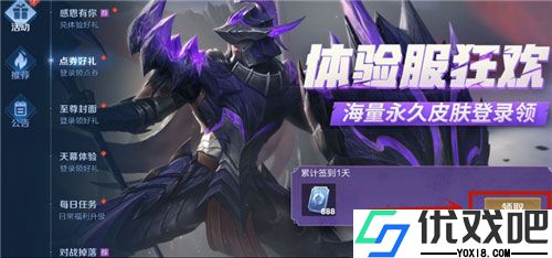 王者荣耀前瞻版