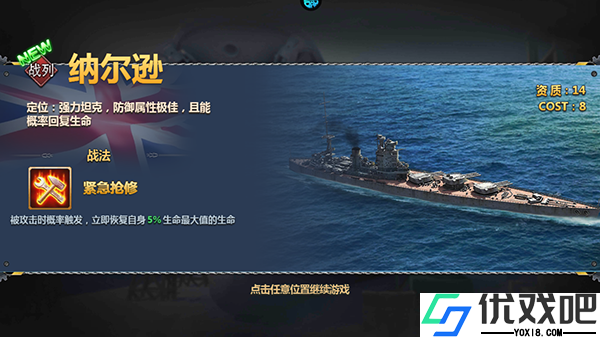荣耀舰队（首续0.1折）