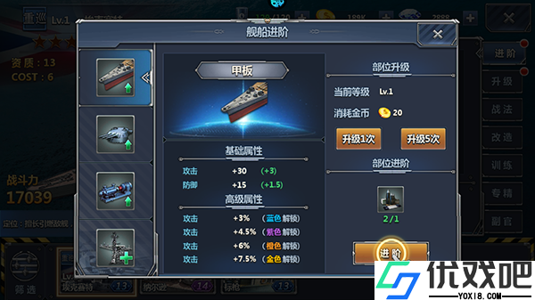 荣耀舰队（首续0.1折）