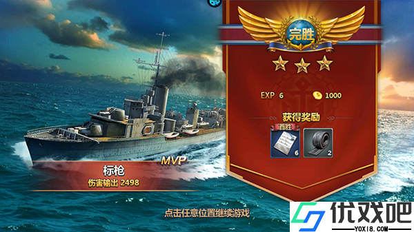 荣耀舰队（首续0.1折）