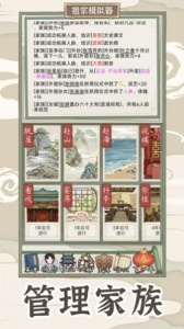 祖宗模拟器传承官方版