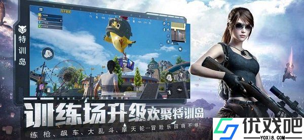 xa万能吃鸡工具盒