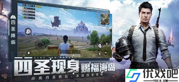 xa万能吃鸡工具盒