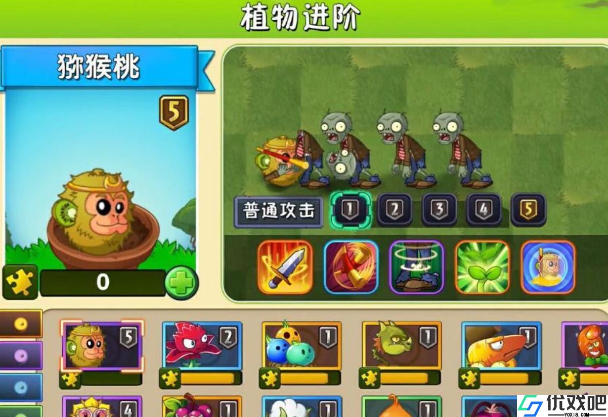 植物大战僵尸2怎么速推
