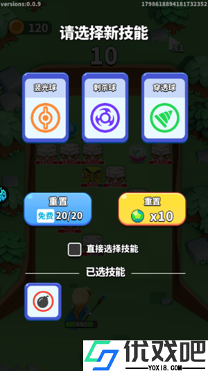 热血弹球官方版