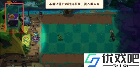 植物大战僵尸3中文版