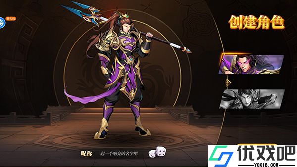 梦幻七雄手游