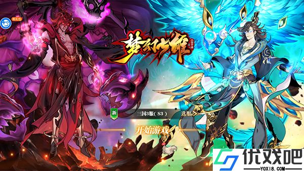 梦幻七雄手游