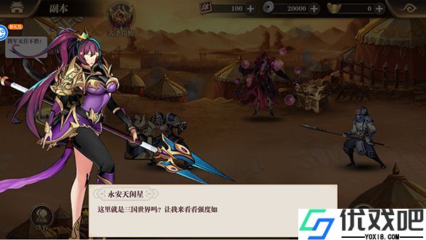 梦幻七雄手游